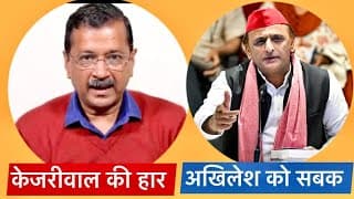 अरविंद केजरीवाल । के बाद कांग्रेस के  निशाने पर है । अखिलेश यादव । India News Click