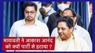 Mayawati । आनंद पर भरोसा । आकाश से बनाई दूरी । India News Click