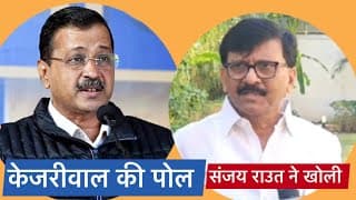 कांग्रेस । ने क्यों रची अरविंद केजरीवाल को हराने की चाल ।  India News Click